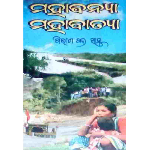 Mahabanya Mahabatya Mahabanya Mahabatya