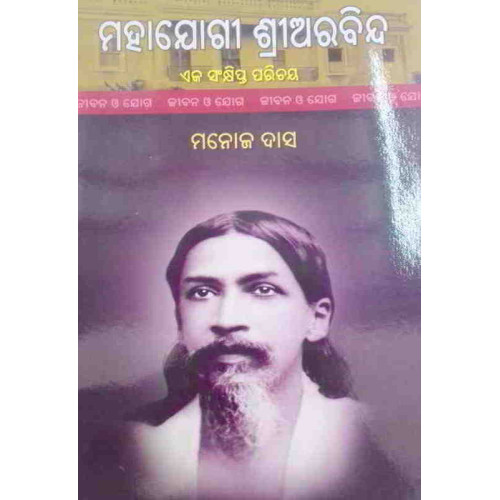 Mahajogi Sri Arabinda Mahajogi Sri Arabinda