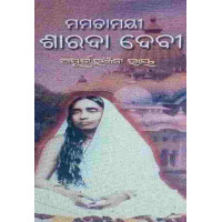 Mamatamayee Sarada Devi Mamatamayee Sarada Devi