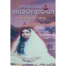 Mamatamayee Sarada Devi