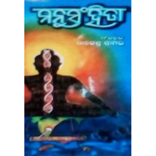 Manu Sahinta Manu Sahinta