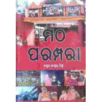 Matha Parampara