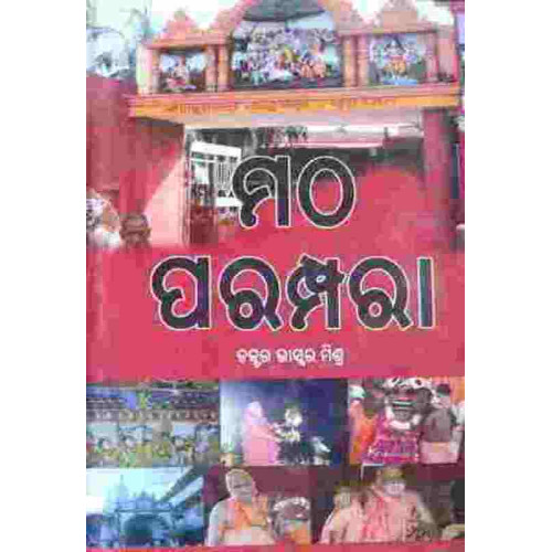 Matha Parampara