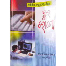 Maulika Computer Sikhya
