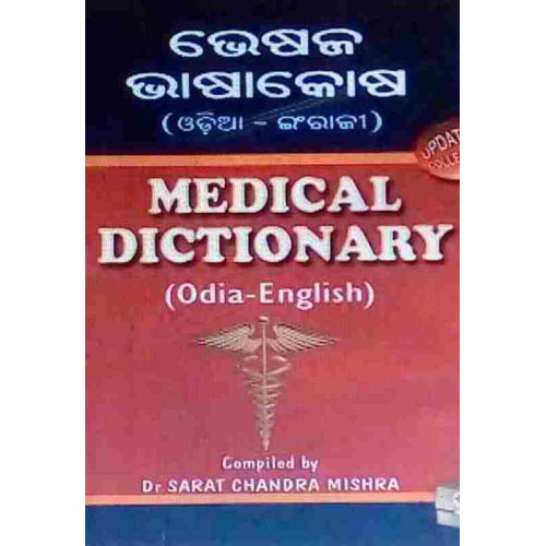 Medical Dictionary Medical Dictionary