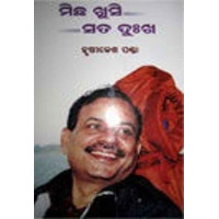 Michha Khushi Sata Dukha