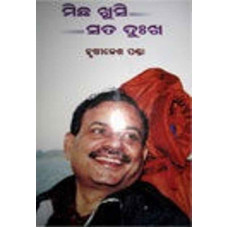 Michha Khushi Sata Dukha