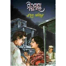 Michha Maya