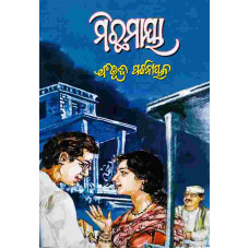 Michhamaya