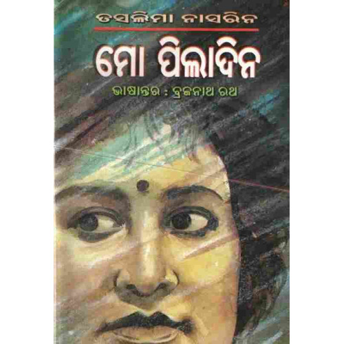 Mo Piladina by Taslima Nasreen