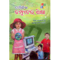 Moulika Computer Sikhya