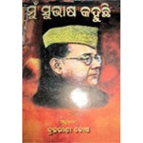 Mun Subhash Kahuchi III Mun Subhash Kahuchi III