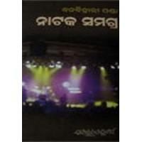 Nataka Samagra II