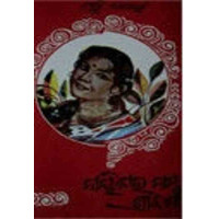 Nayikara Nama Srabani