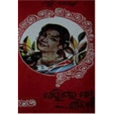 Nayikara Nama Srabani