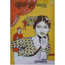 Nibedana Eti