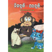 Nija Budhi Para Budhi
