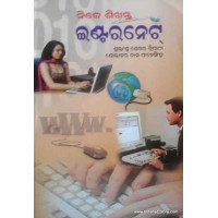 Nije Sikhantu Internet Nije Sikhantu Internet