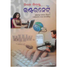 Nije Sikhantu Internet