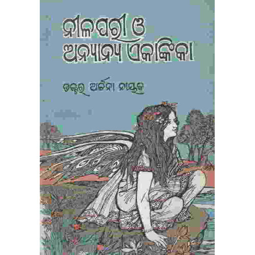 Nilapari O Anyanya Ekankika Nilapari O Anyanya Ekankika