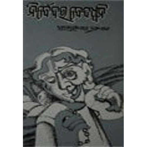 Nirbedara Bedadhwani Nirbedara Bedadhwani