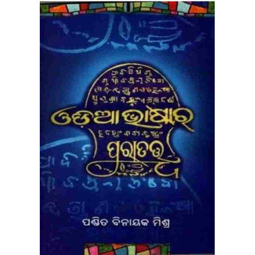 Odia Bhasa ra Pura Tatwa Odia Bhasa ra Pura Tatwa