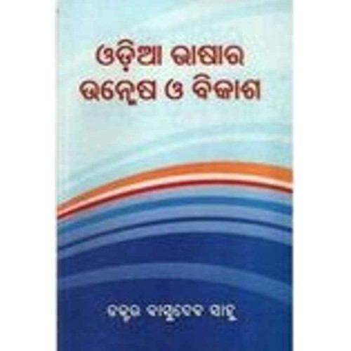 Odia Bhasa ra Unmesh O Bikash Odia Bhasa ra Unmesh O Bikash
