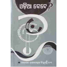 Odia Kebe