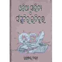 Odia Sahitya O Sanskruti Ra Itibruta