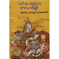 Odia Sahitya Re Kala O Sanskruti