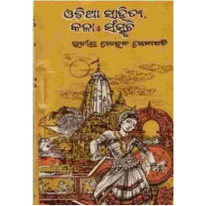 Odia Sahitya Re Kala O Sanskruti