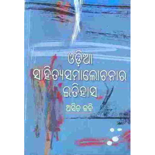 Odia Sahitya Samalochana Ra Itihasa