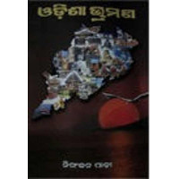Odisha Bhramana II