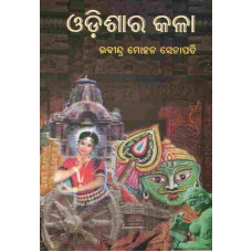 Odisha Ra Kala