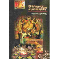 Odisha Ra Parba Parbani