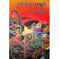 Odisha Ra Sanskruti