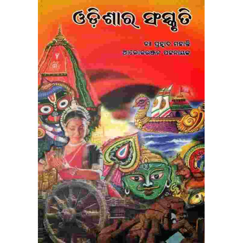 Odisha Ra Sanskruti