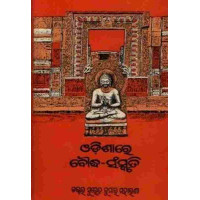 Odisha re Boudh Sanskruti