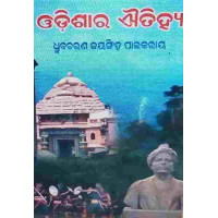 Odishara Aitiha