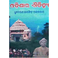 Odishara Aitiha