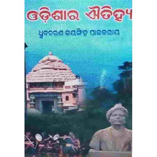 Odishara Aitiha