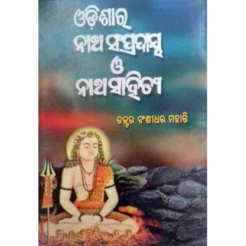 Odishara Nathsampradaya O Nathsahitya Odishara Nathsampradaya O Nathsahitya