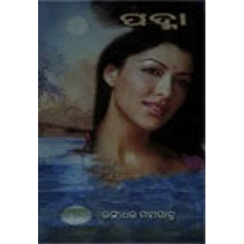 Padma