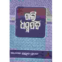 Pali Dharmapada