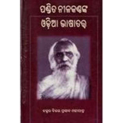 Pandita Nilakanthaka Odia Bhasatatwa
