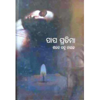 Papa Pratima Papa Pratima