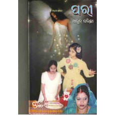 Pari