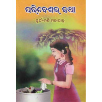 Paribesa Ra Katha