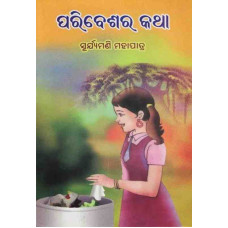Paribesa Ra Katha