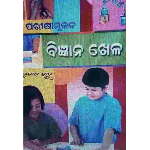 Parikhamulaka Bigyana Khela